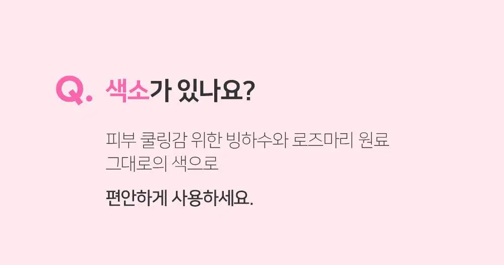 [숌.모든피부] 톤업 화이트 클렌징밤 1+1기획 상세페이지 11